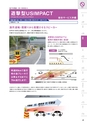 2025NEXCO-West AtoZ ActiBook