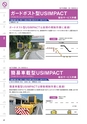 2025NEXCO-West AtoZ ActiBook