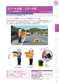 2025NEXCO-West AtoZ ActiBook