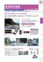 2025NEXCO-West AtoZ ActiBook
