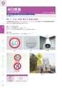 2025NEXCO-West AtoZ ActiBook