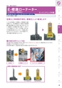 2025NEXCO-West AtoZ ActiBook