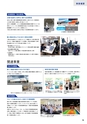 2025NEXCO-West AtoZ ActiBook
