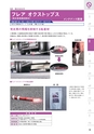 2025NEXCO-West AtoZ ActiBook