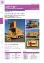2025NEXCO-West AtoZ ActiBook