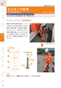 2025NEXCO-West AtoZ ActiBook