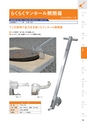 2025NEXCO-West AtoZ ActiBook