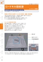 2025NEXCO-West AtoZ ActiBook