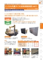 2025NEXCO-West AtoZ ActiBook