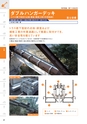 2025NEXCO-West AtoZ ActiBook