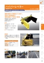 2025NEXCO-West AtoZ ActiBook