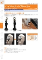 2025NEXCO-West AtoZ ActiBook