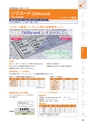 2025NEXCO-West AtoZ ActiBook