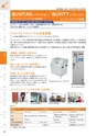 2025NEXCO-West AtoZ ActiBook