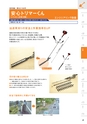 2025NEXCO-West AtoZ ActiBook