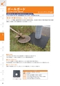 2025NEXCO-West AtoZ ActiBook