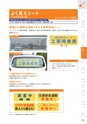 2025NEXCO-West AtoZ ActiBook