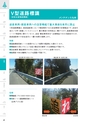 2025NEXCO-West AtoZ ActiBook