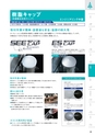 2025NEXCO-West AtoZ ActiBook