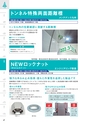 2025NEXCO-West AtoZ ActiBook