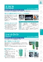 2025NEXCO-West AtoZ ActiBook