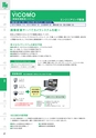 2025NEXCO-West AtoZ ActiBook