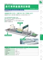 2025NEXCO-West AtoZ ActiBook
