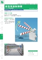 2025NEXCO-West AtoZ ActiBook