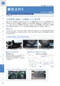 2025NEXCO-West AtoZ ActiBook