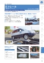 2025NEXCO-West AtoZ ActiBook