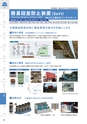 2025NEXCO-West AtoZ ActiBook
