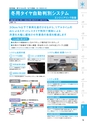 2025NEXCO-West AtoZ ActiBook