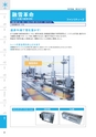 2025NEXCO-West AtoZ ActiBook