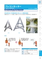 2025NEXCO-West AtoZ ActiBook