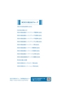 2025NEXCO-West AtoZ ActiBook